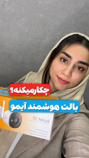 دوربین مداربسته بیسیم ایمو ۳ میکروفون دارهوشمند