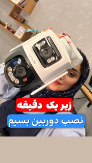 دوربین مداربسته دو لنز «هوشمند»